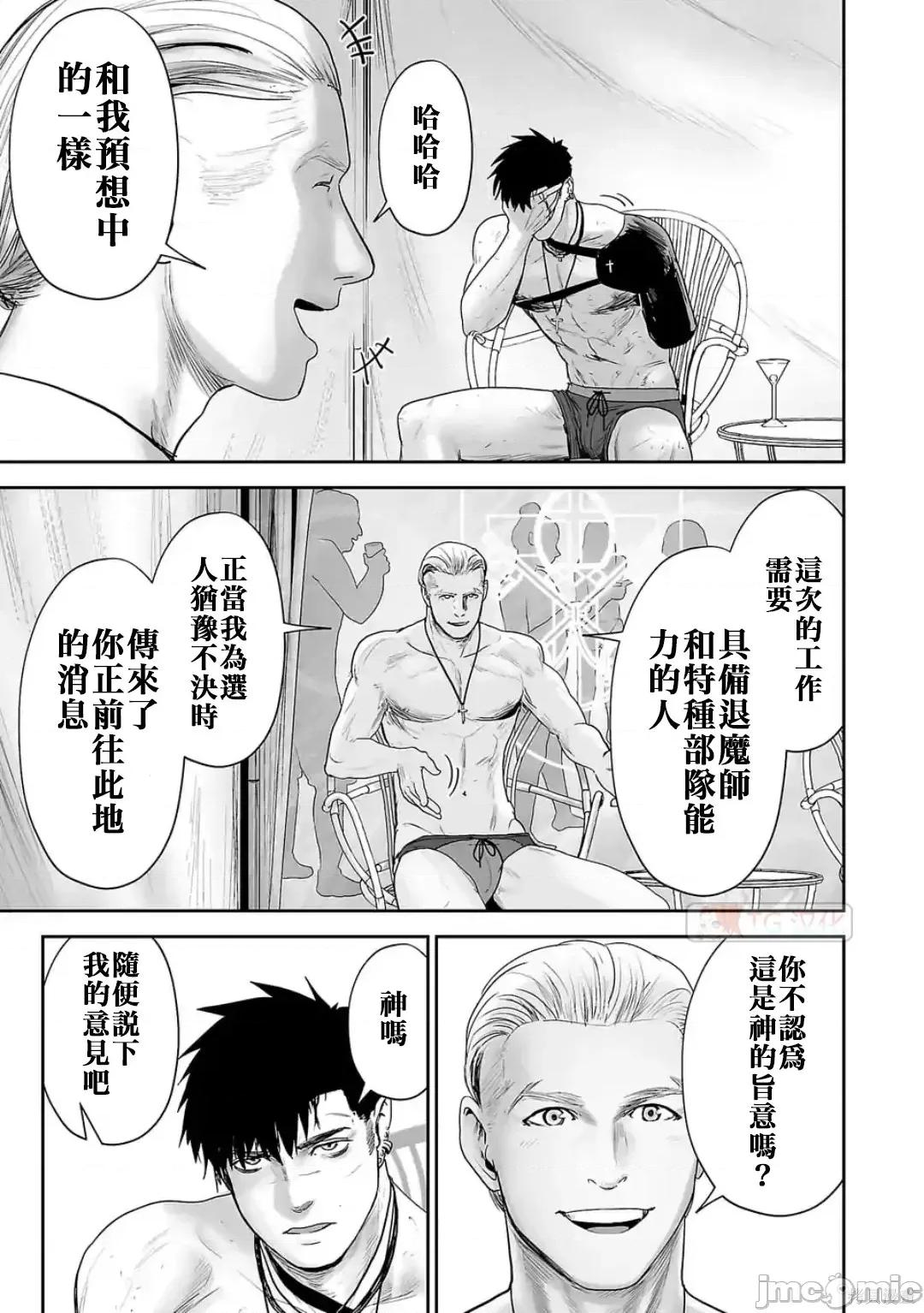 终の退魔师―エンダーガイスター 终之退魔师64-72.zip 第180页