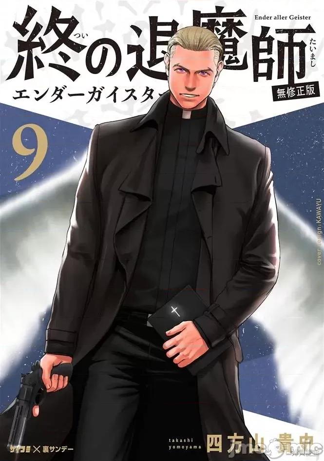 终の退魔师―エンダーガイスター 终之退魔师73-81.zip 第1页