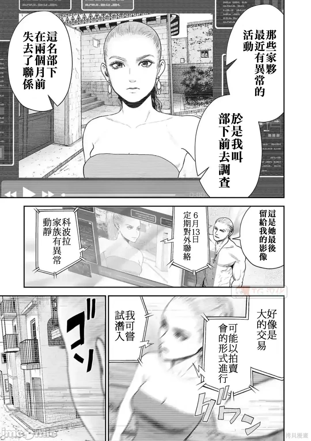 终の退魔师―エンダーガイスター 终之退魔师73-81.zip 第4页