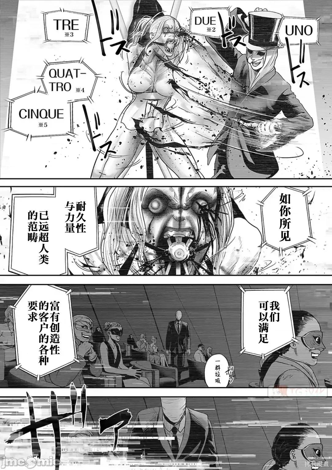 终の退魔师―エンダーガイスター 终之退魔师73-81.zip 第10页