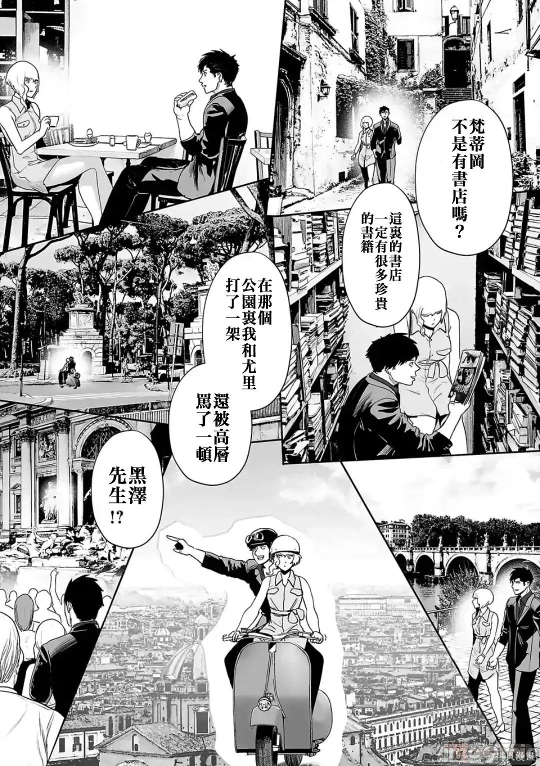 终の退魔师―エンダーガイスター 终之退魔师73-81.zip 第29页