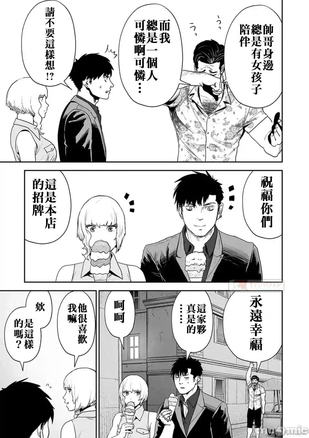 终の退魔师―エンダーガイスター 终之退魔师73-81.zip 第32页