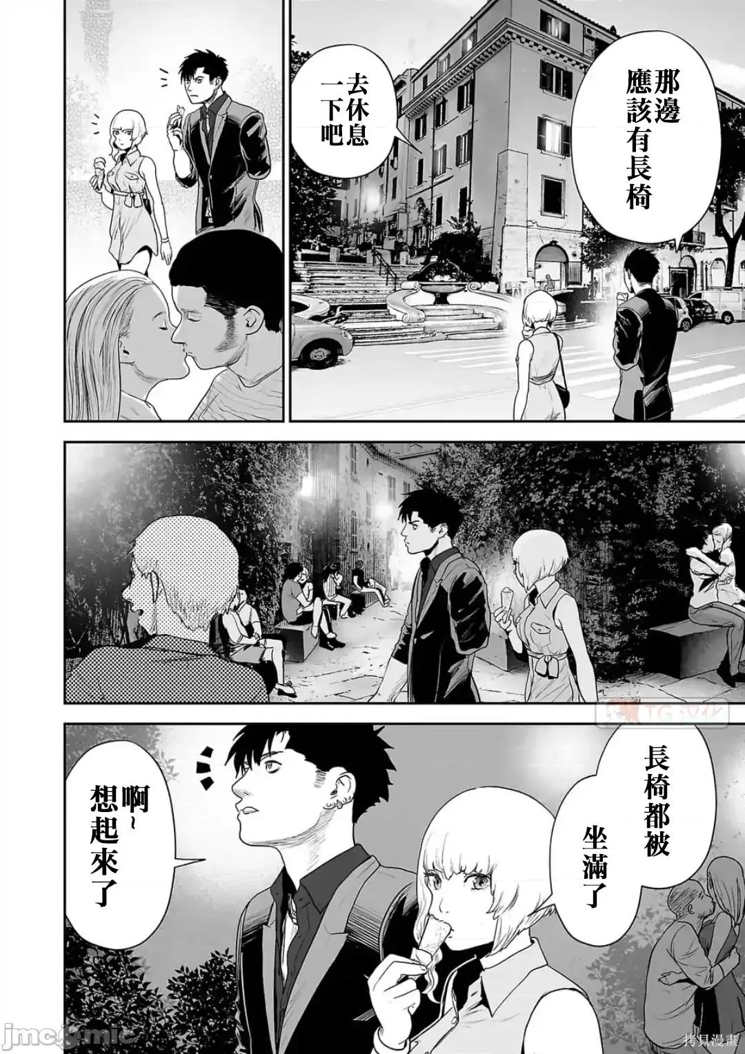 终の退魔师―エンダーガイスター 终之退魔师73-81.zip 第33页