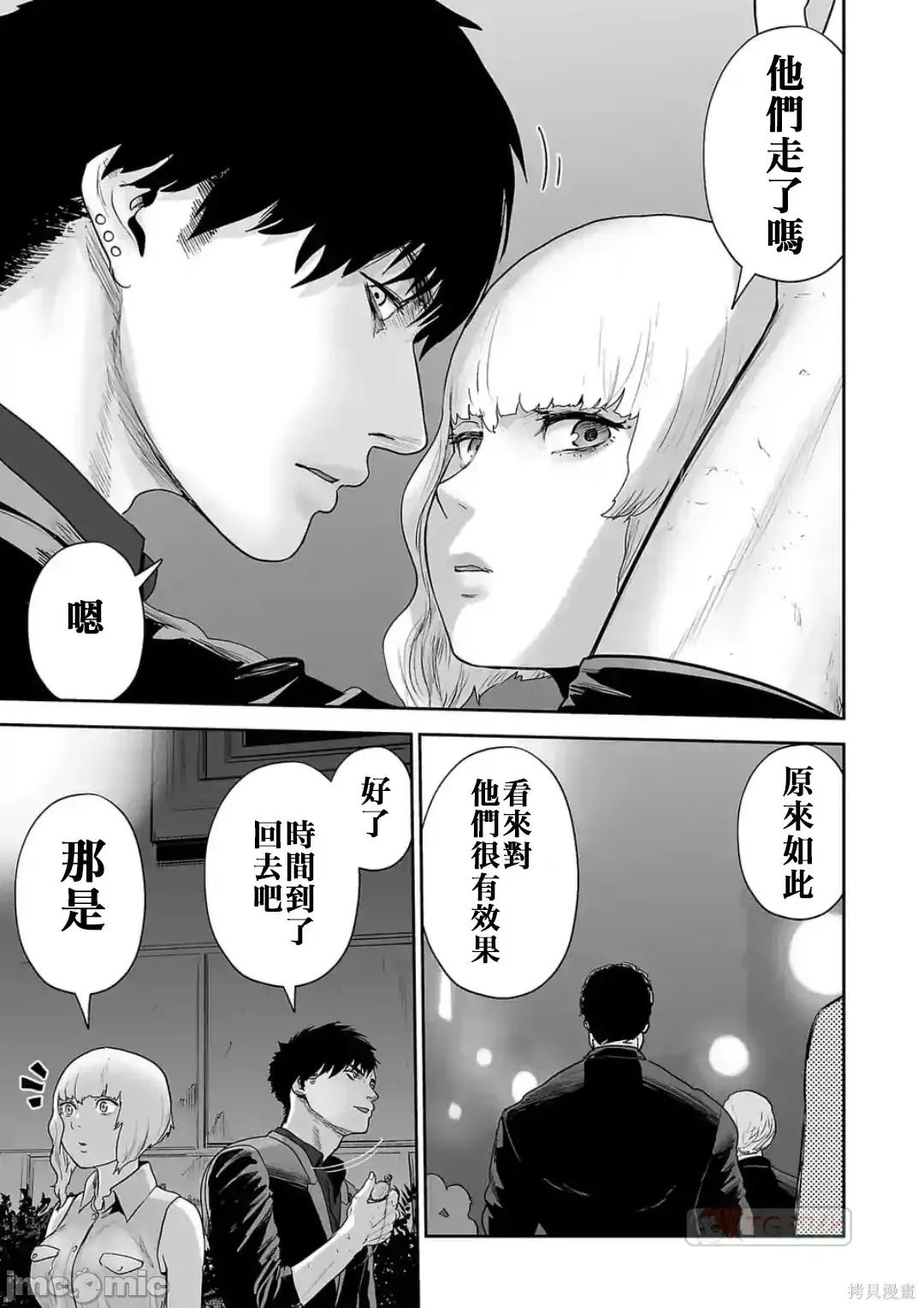 终の退魔师―エンダーガイスター 终之退魔师73-81.zip 第36页
