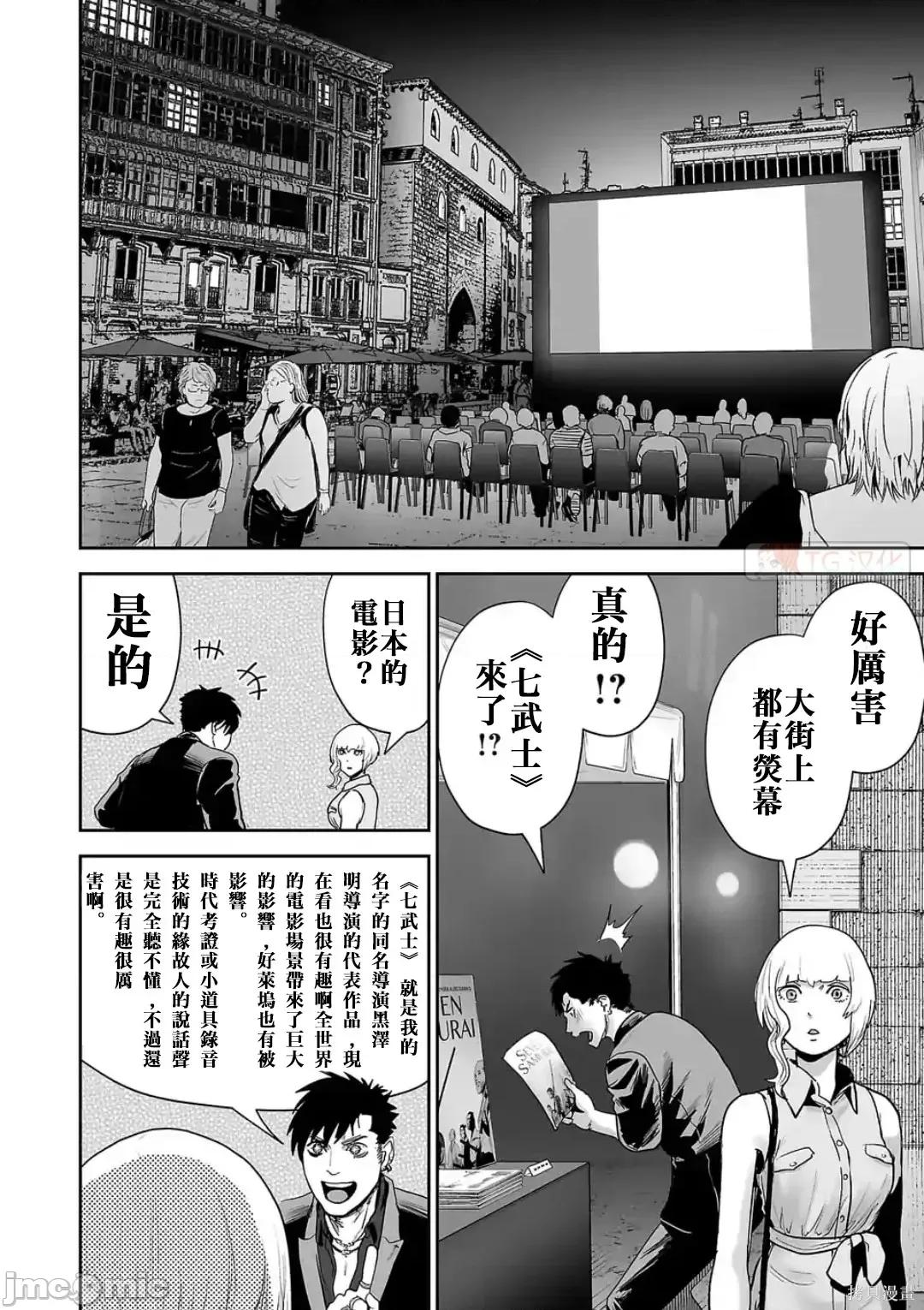 终の退魔师―エンダーガイスター 终之退魔师73-81.zip 第37页