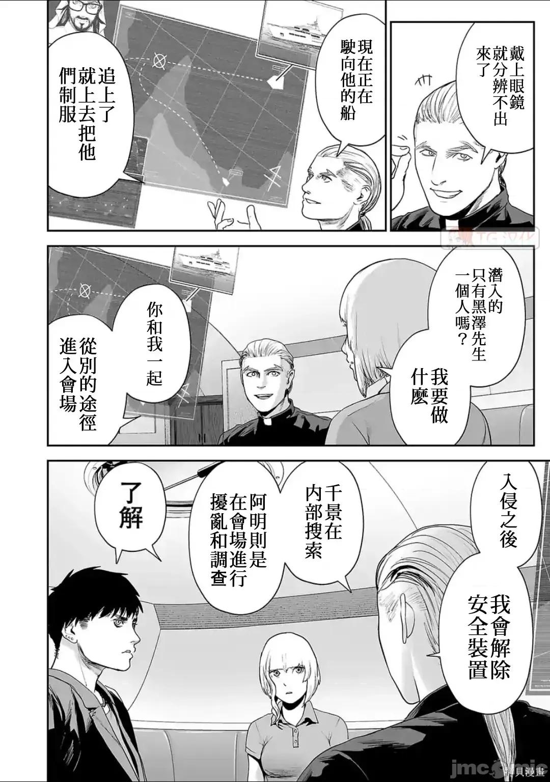 终の退魔师―エンダーガイスター 终之退魔师73-81.zip 第45页