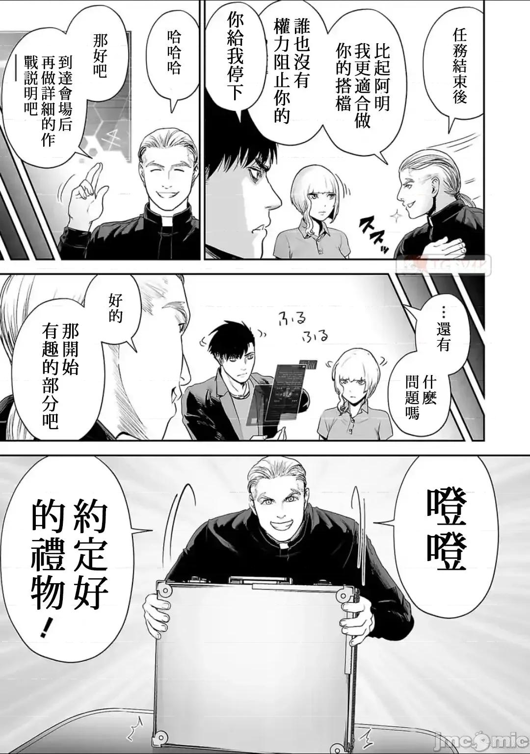终の退魔师―エンダーガイスター 终之退魔师73-81.zip 第46页