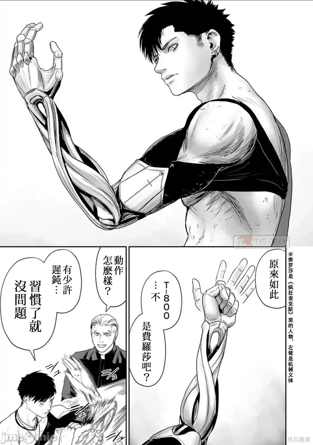 终の退魔师―エンダーガイスター 终之退魔师73-81.zip 第48页