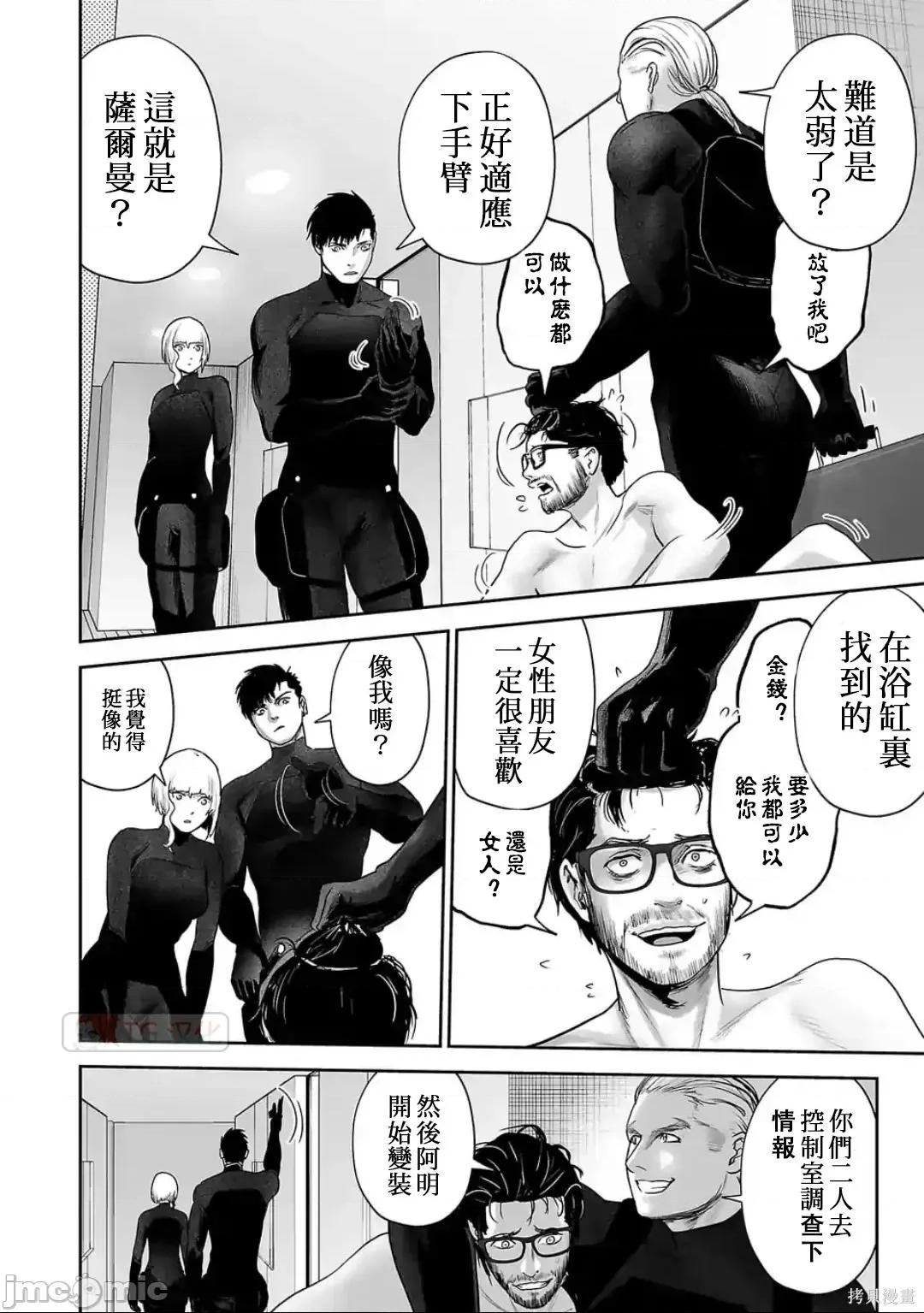 终の退魔师―エンダーガイスター 终之退魔师73-81.zip 第55页