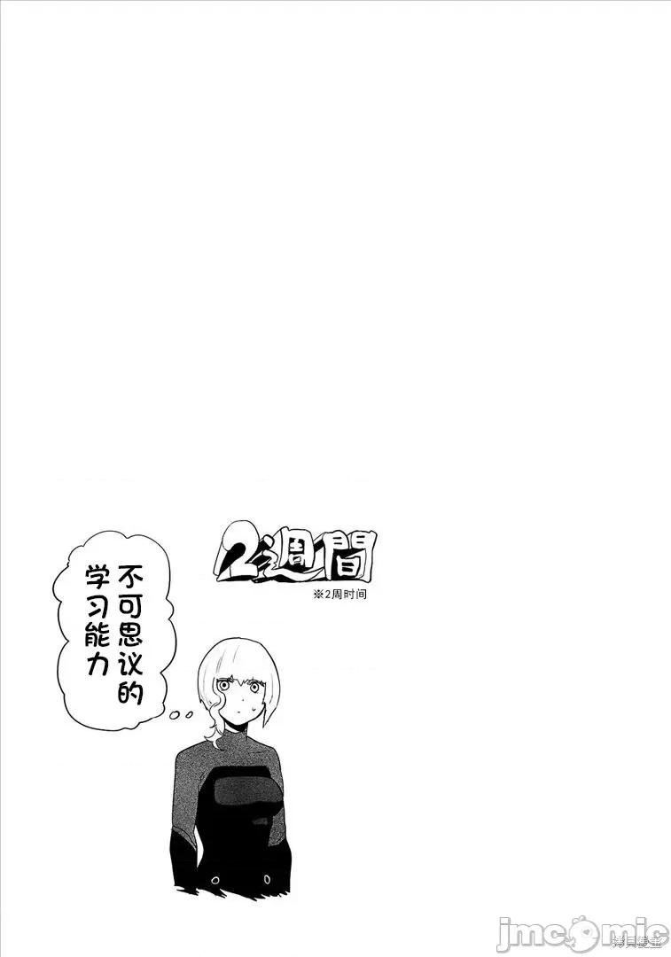 终の退魔师―エンダーガイスター 终之退魔师73-81.zip 第60页