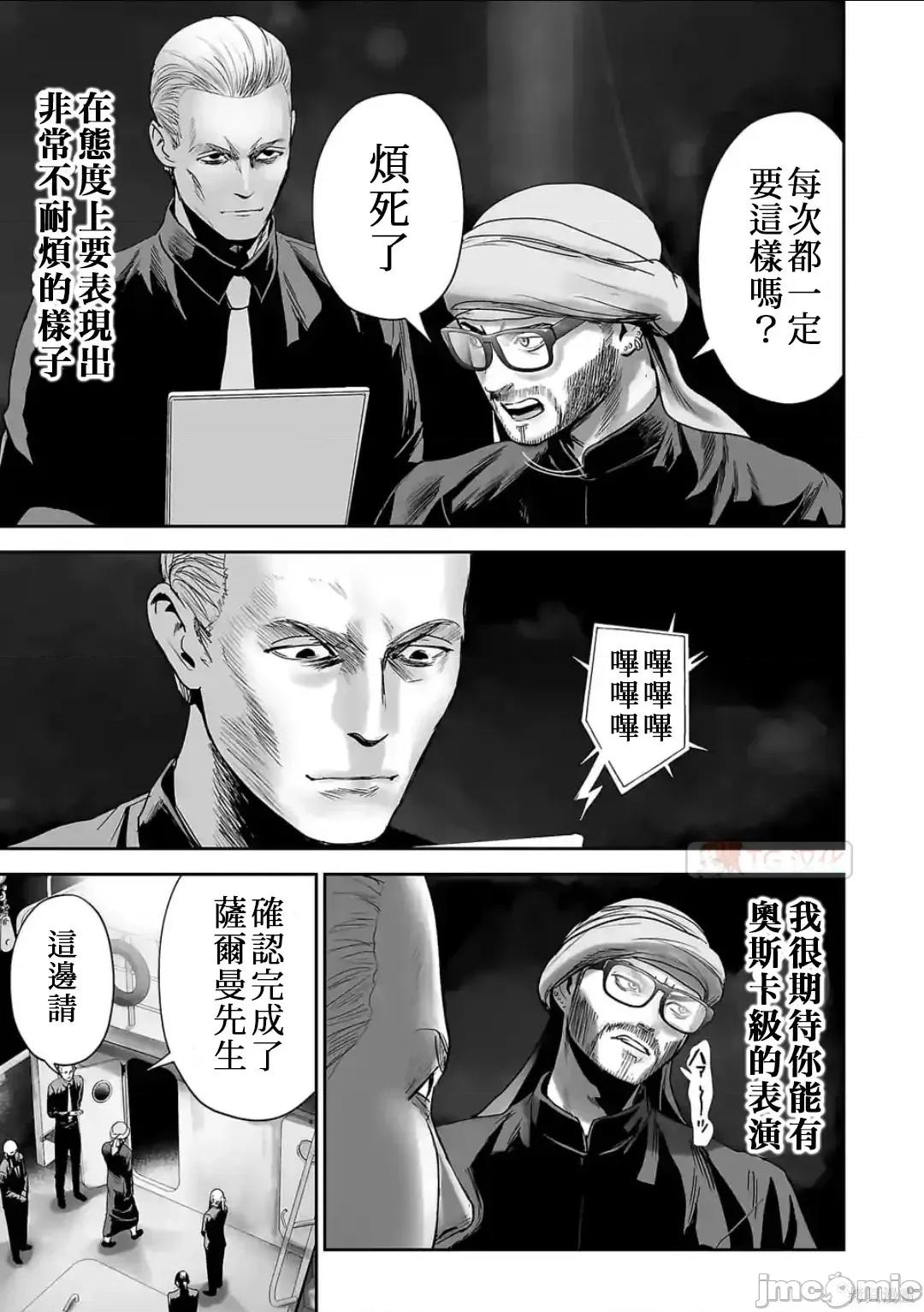 终の退魔师―エンダーガイスター 终之退魔师73-81.zip 第64页