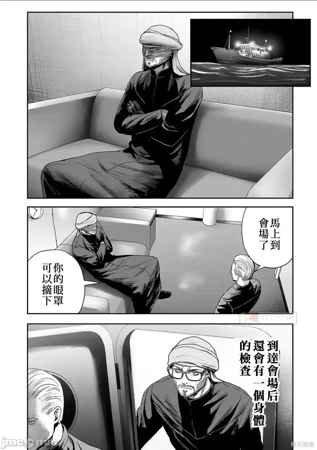 终の退魔师―エンダーガイスター 终之退魔师73-81.zip 第65页