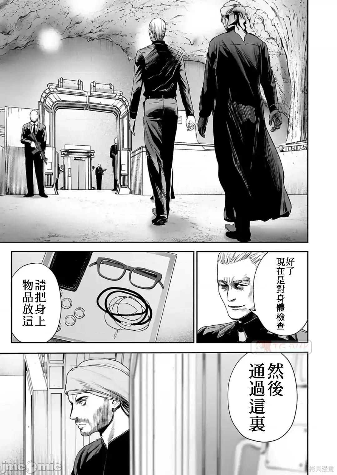 终の退魔师―エンダーガイスター 终之退魔师73-81.zip 第68页