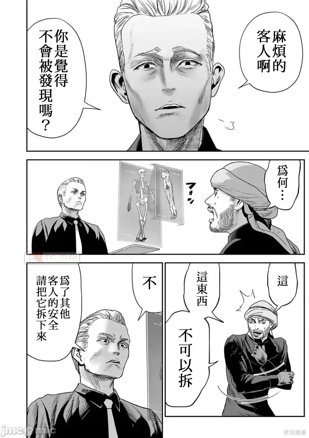 终の退魔师―エンダーガイスター 终之退魔师73-81.zip 第71页