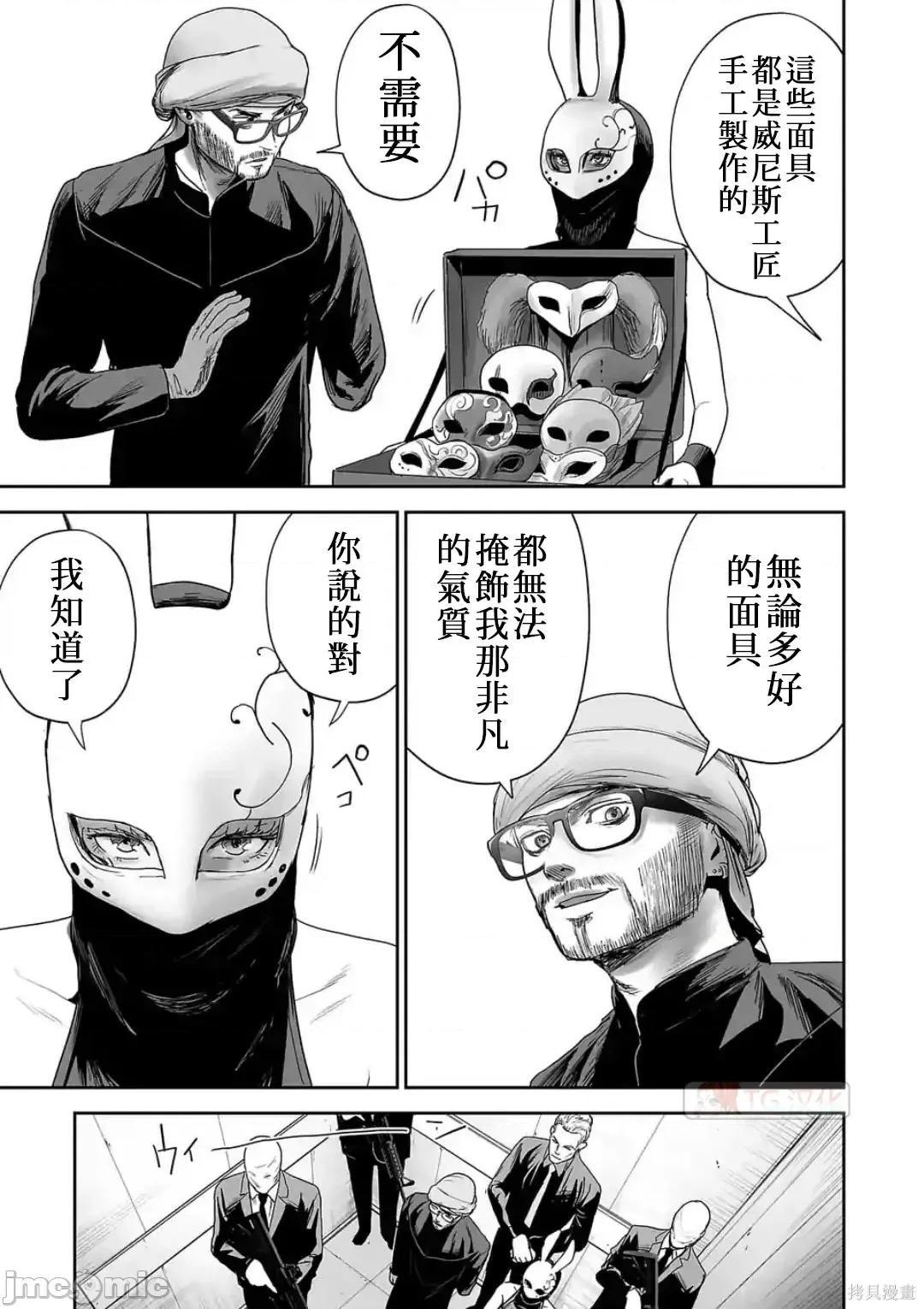 终の退魔师―エンダーガイスター 终之退魔师73-81.zip 第76页