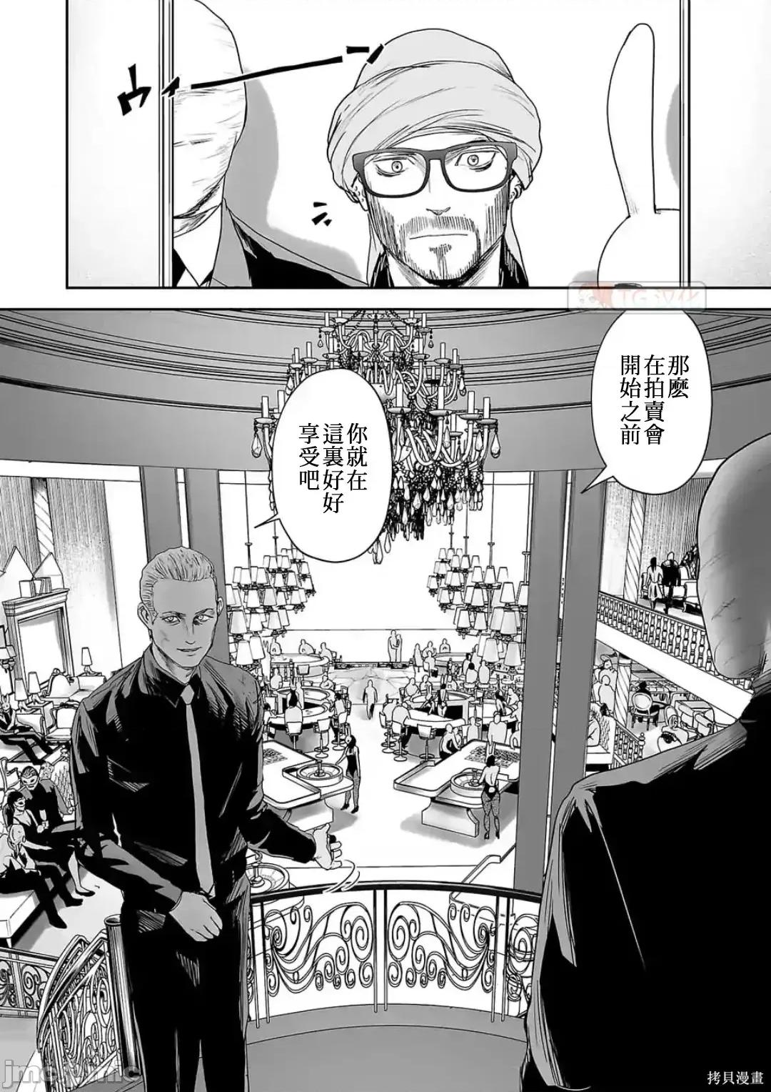 终の退魔师―エンダーガイスター 终之退魔师73-81.zip 第77页