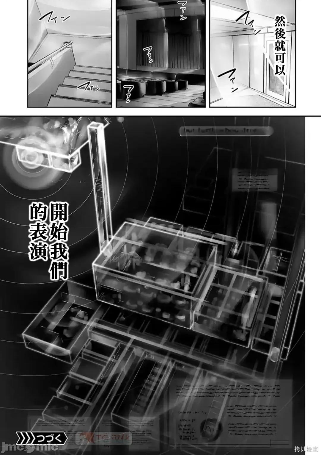 终の退魔师―エンダーガイスター 终之退魔师73-81.zip 第79页
