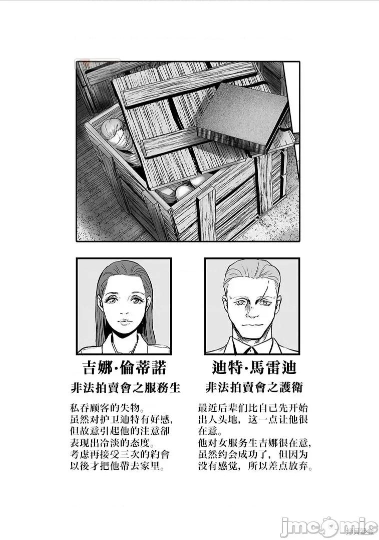 终の退魔师―エンダーガイスター 终之退魔师73-81.zip 第80页