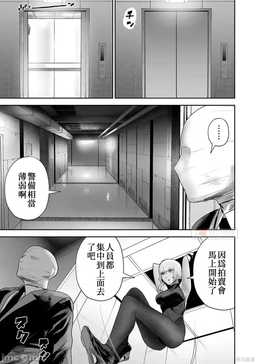 终の退魔师―エンダーガイスター 终之退魔师73-81.zip 第84页