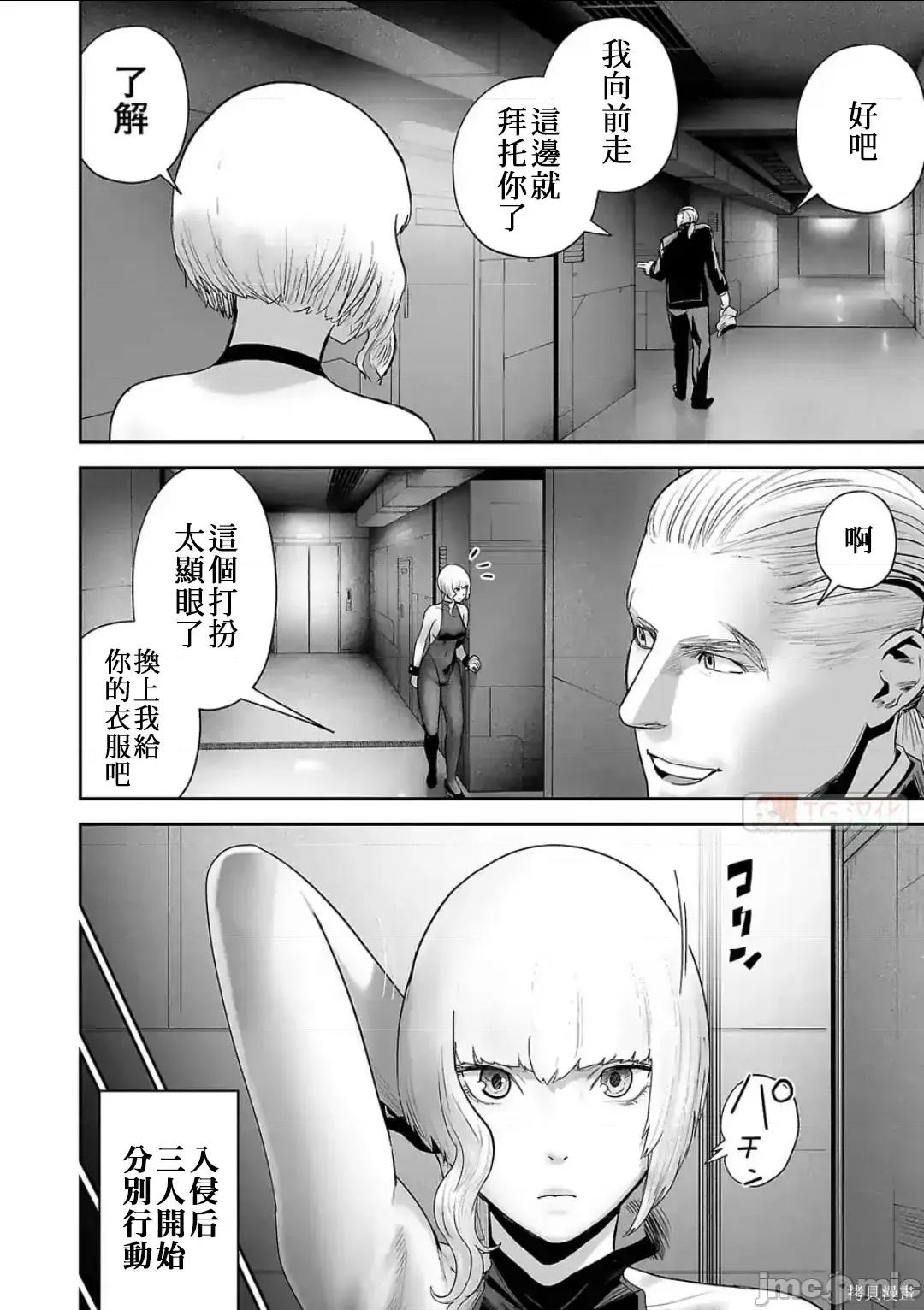 终の退魔师―エンダーガイスター 终之退魔师73-81.zip 第85页