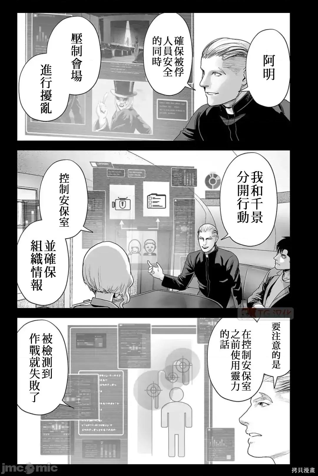 终の退魔师―エンダーガイスター 终之退魔师73-81.zip 第86页