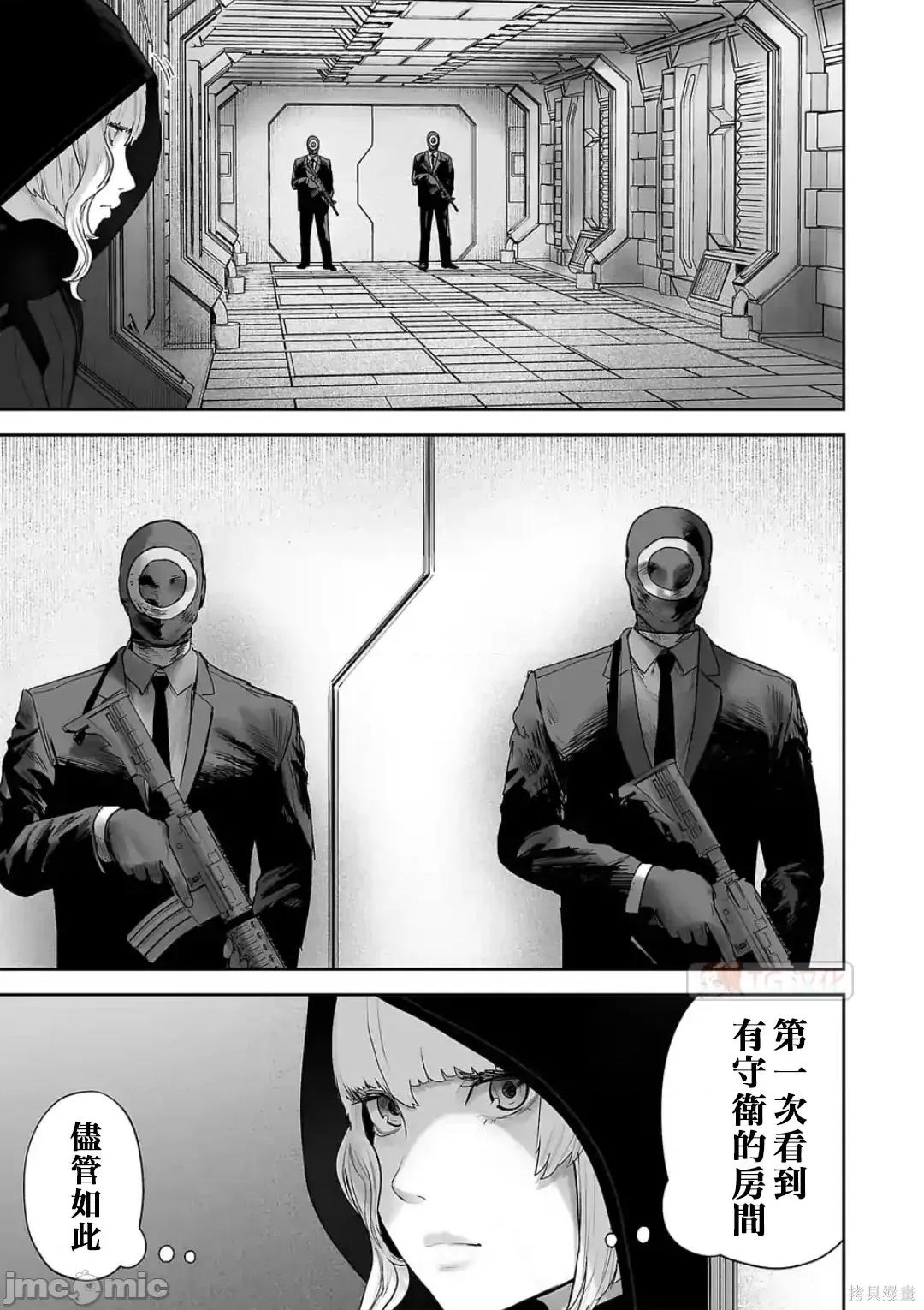 终の退魔师―エンダーガイスター 终之退魔师73-81.zip 第90页