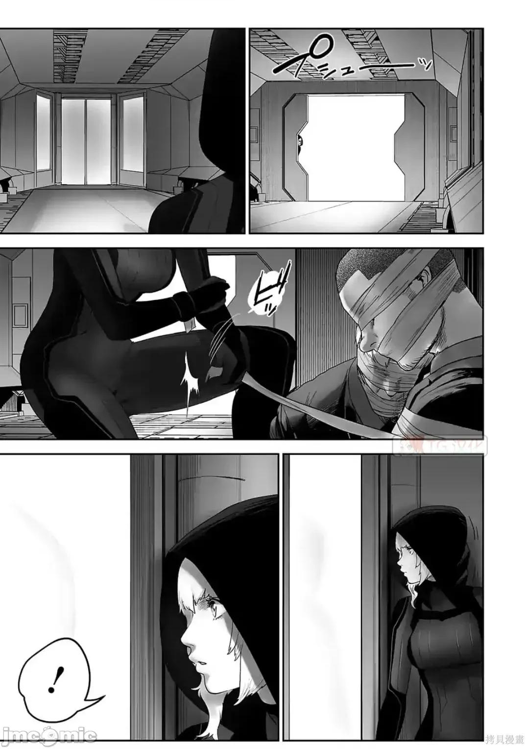 终の退魔师―エンダーガイスター 终之退魔师73-81.zip 第96页