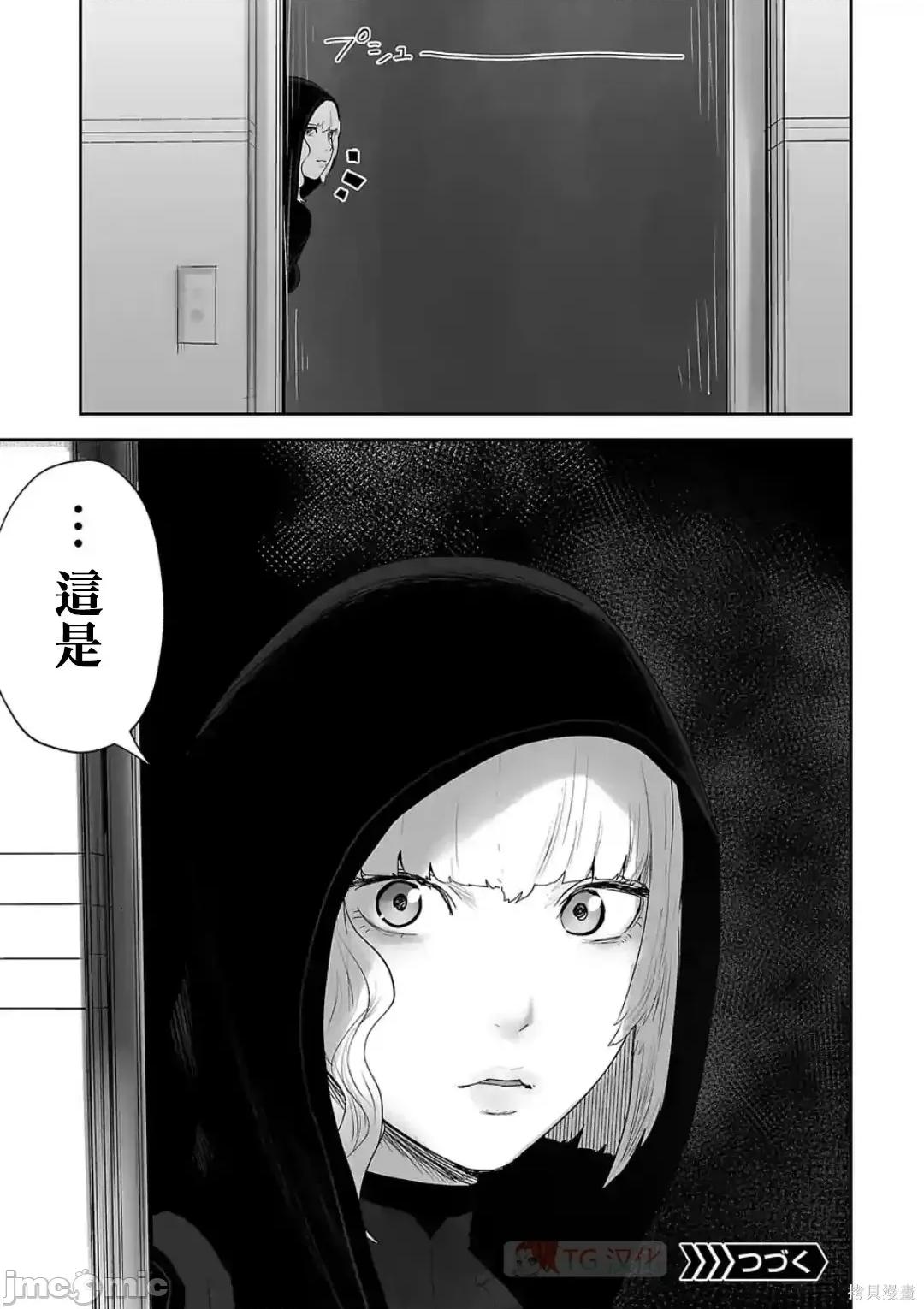 终の退魔师―エンダーガイスター 终之退魔师73-81.zip 第99页