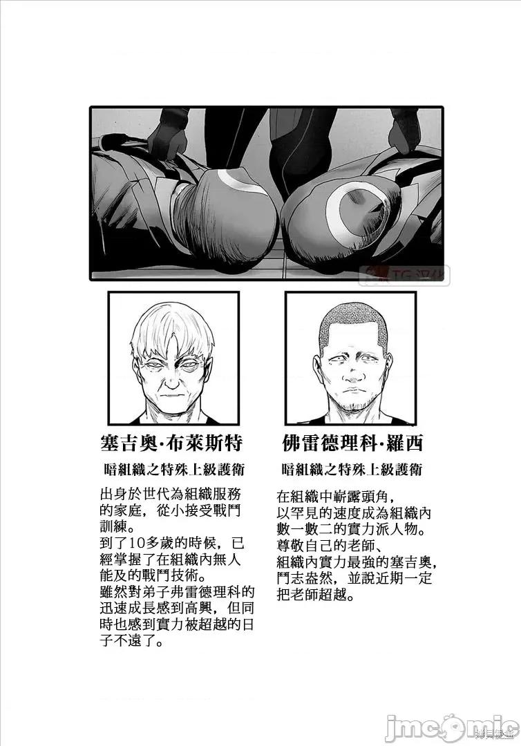 终の退魔师―エンダーガイスター 终之退魔师73-81.zip 第100页