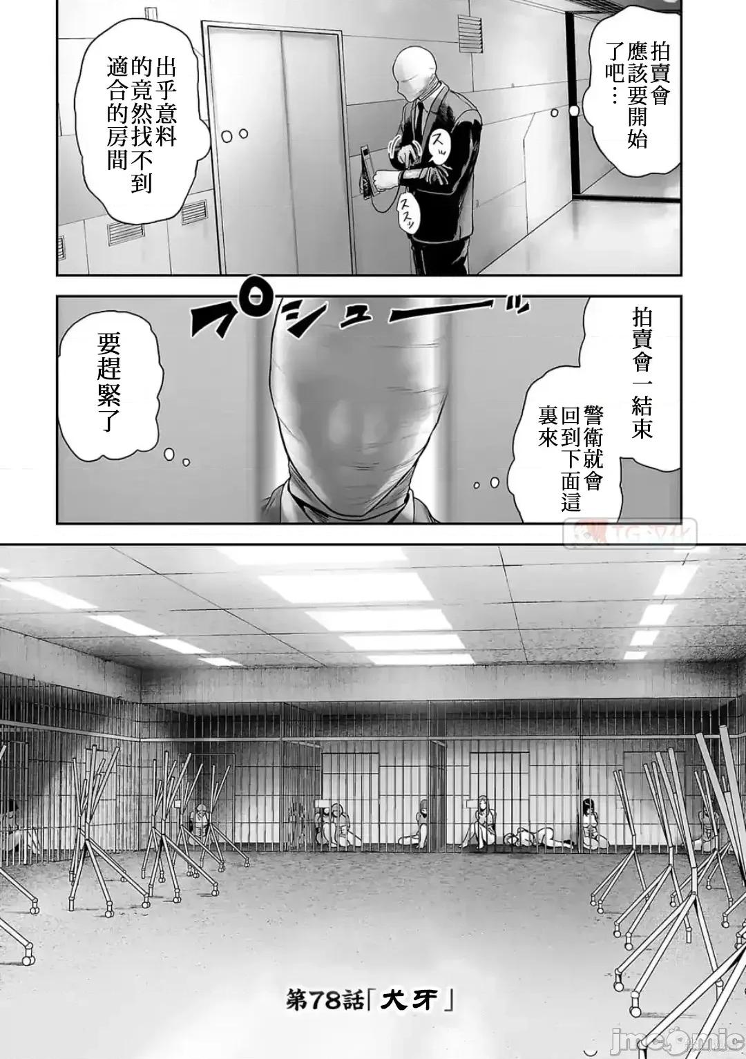 终の退魔师―エンダーガイスター 终之退魔师73-81.zip 第102页