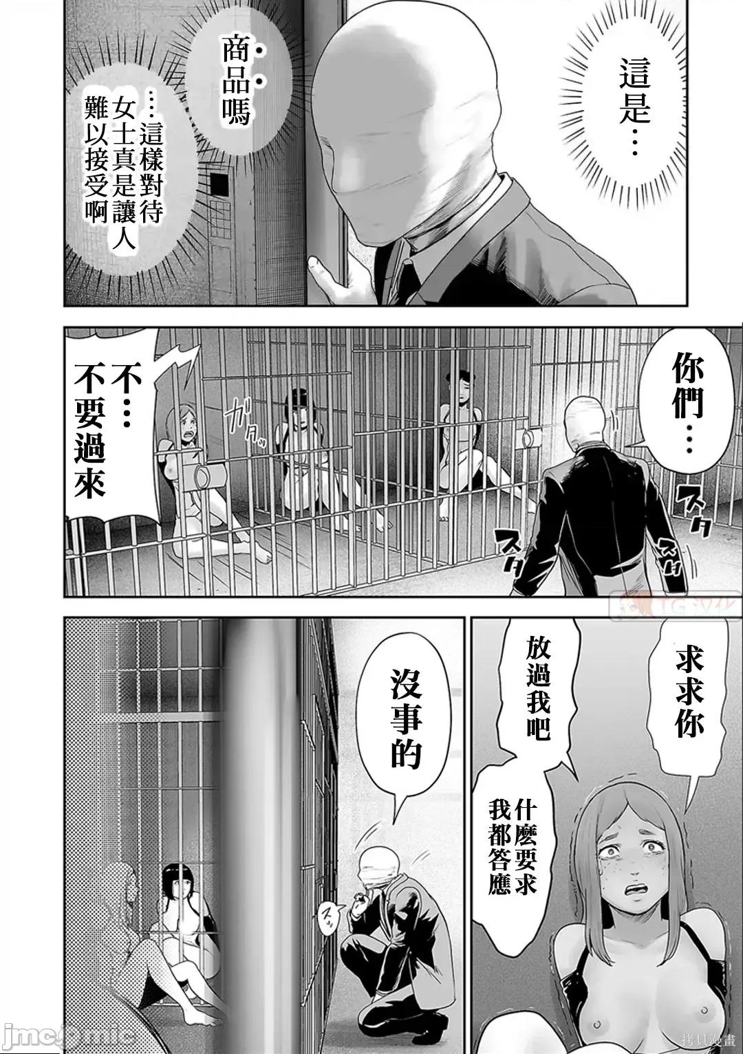 终の退魔师―エンダーガイスター 终之退魔师73-81.zip 第103页
