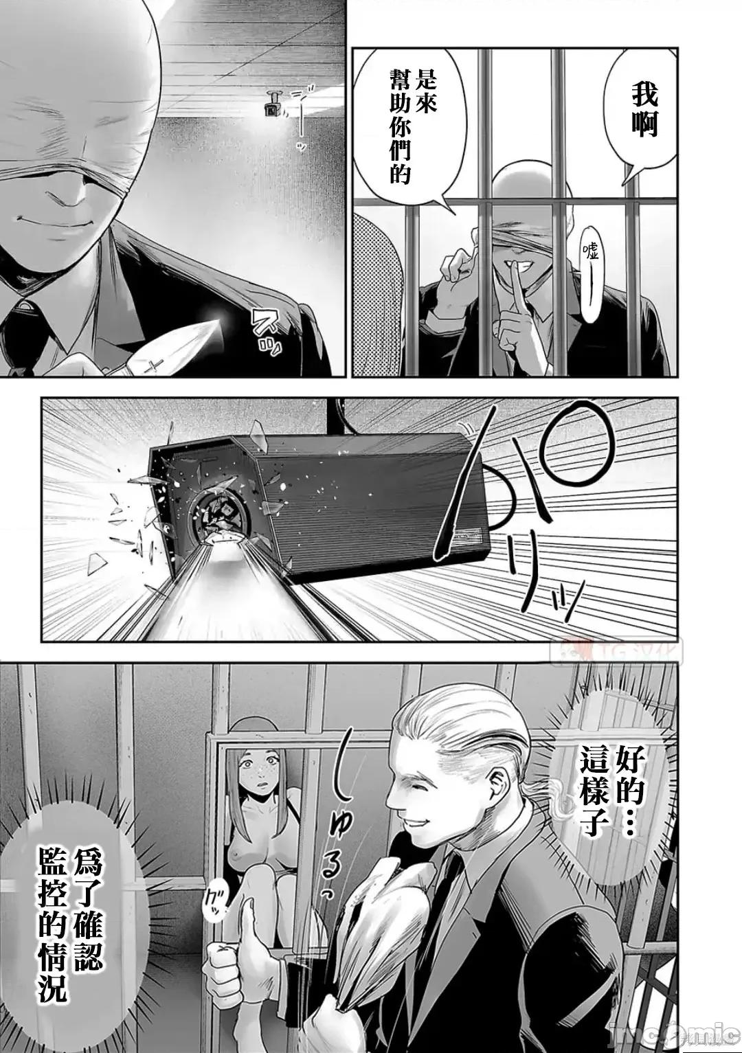 终の退魔师―エンダーガイスター 终之退魔师73-81.zip 第104页