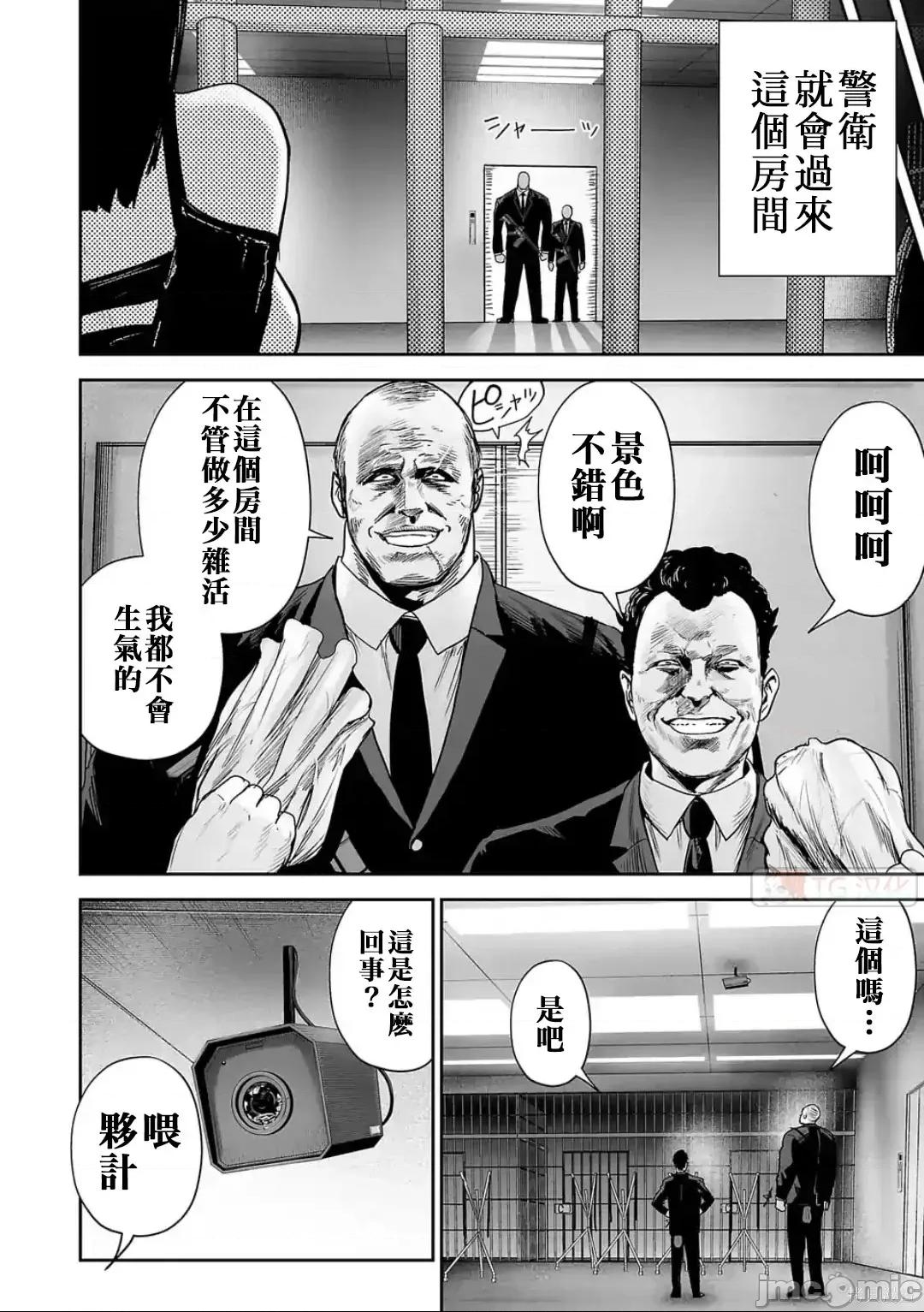 终の退魔师―エンダーガイスター 终之退魔师73-81.zip 第105页