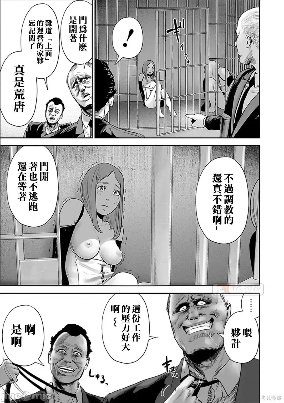终の退魔师―エンダーガイスター 终之退魔师73-81.zip 第106页