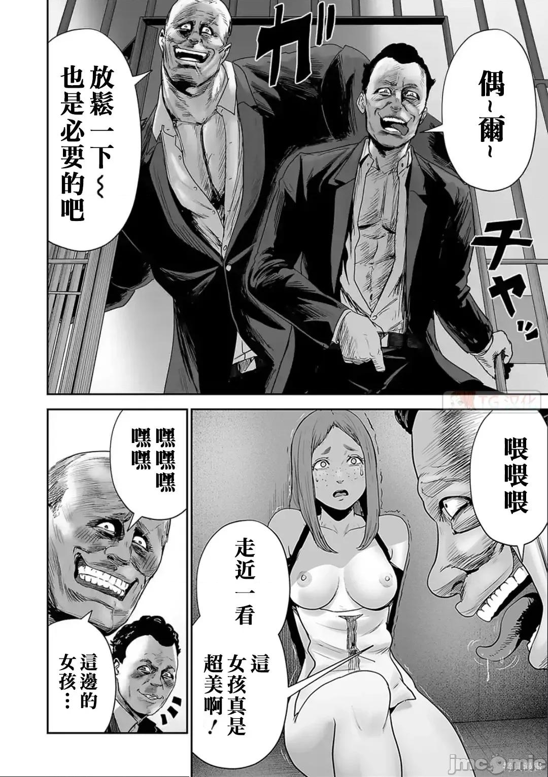 终の退魔师―エンダーガイスター 终之退魔师73-81.zip 第107页