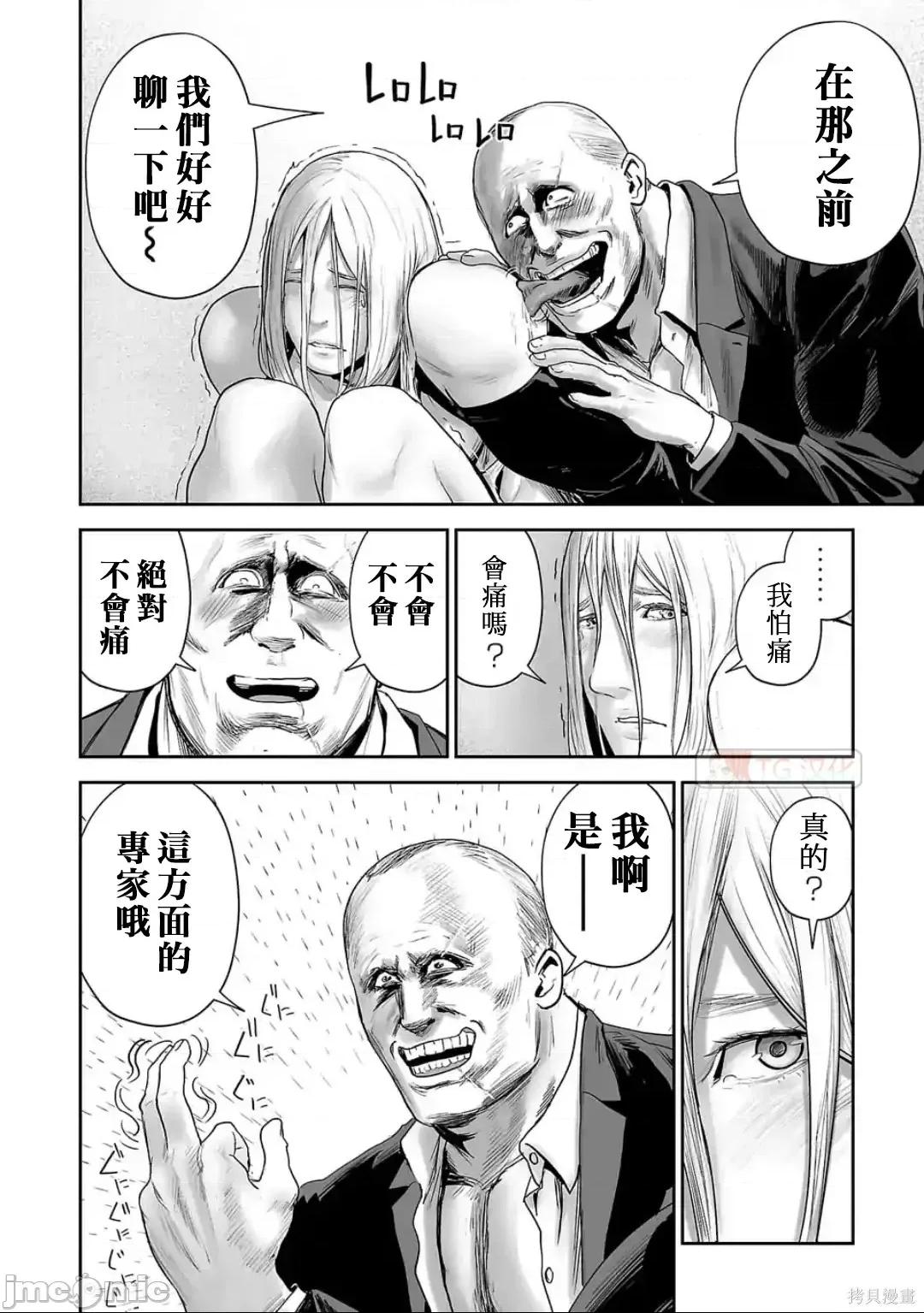 终の退魔师―エンダーガイスター 终之退魔师73-81.zip 第109页