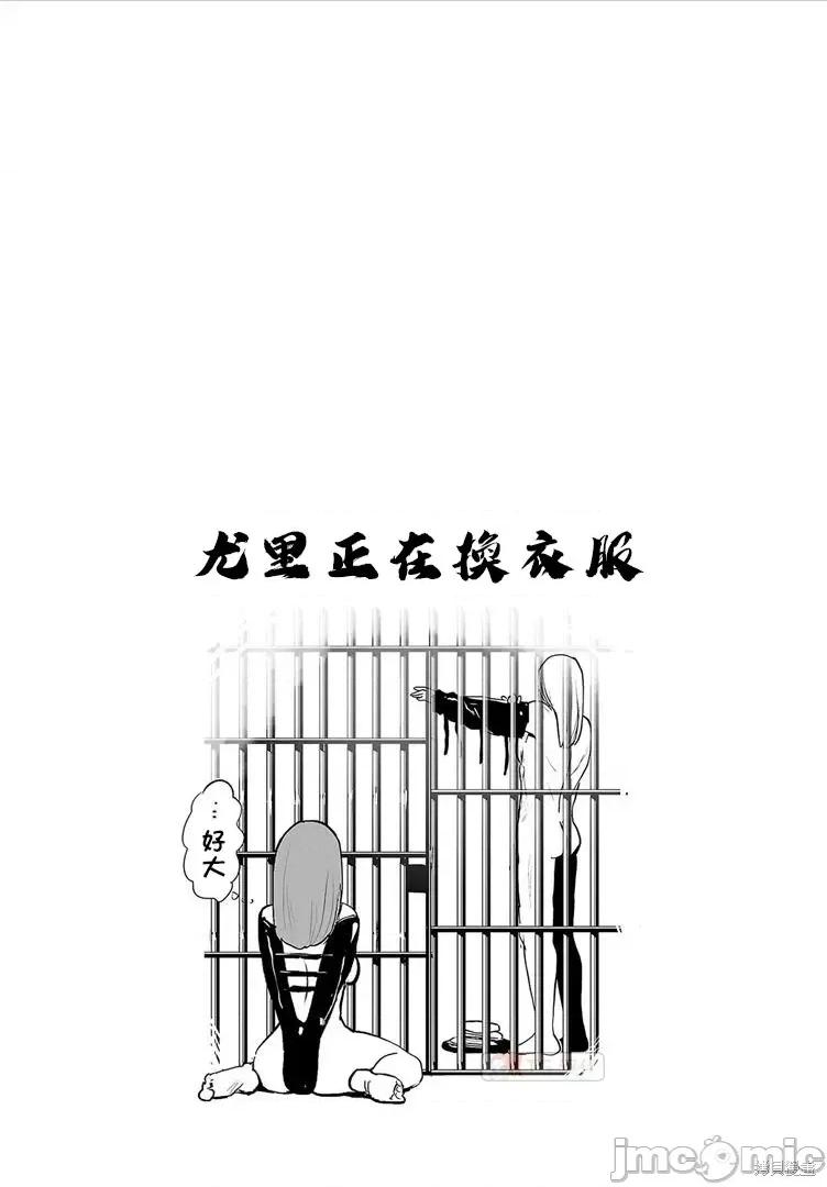终の退魔师―エンダーガイスター 终之退魔师73-81.zip 第120页