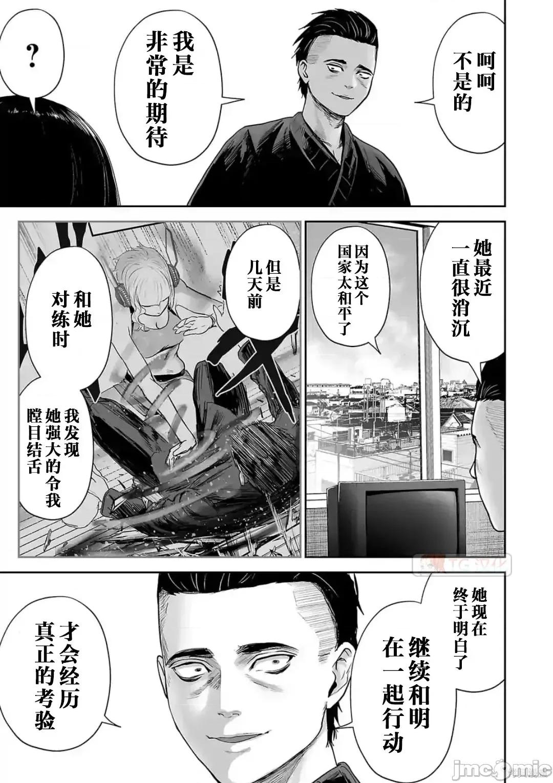终の退魔师―エンダーガイスター 终之退魔师73-81.zip 第124页