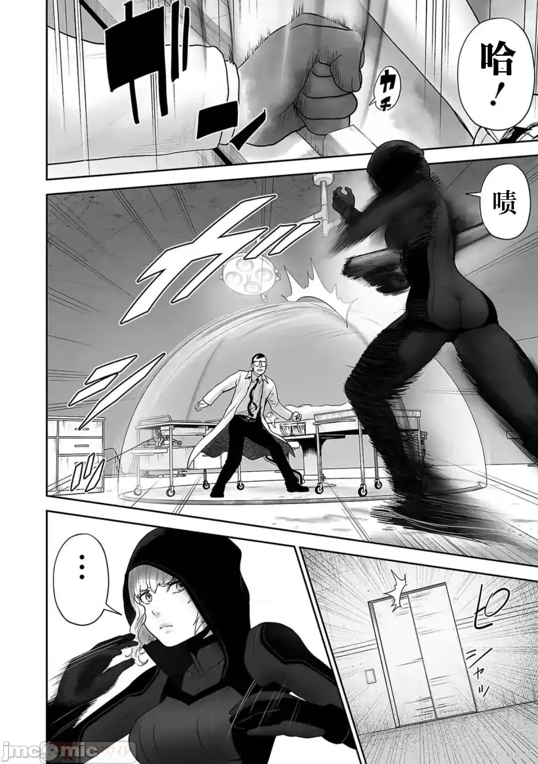 终の退魔师―エンダーガイスター 终之退魔师73-81.zip 第127页