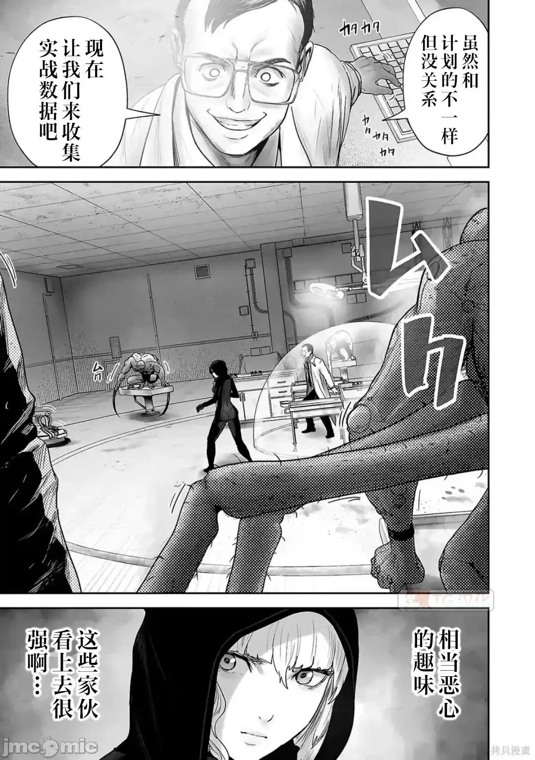 终の退魔师―エンダーガイスター 终之退魔师73-81.zip 第128页