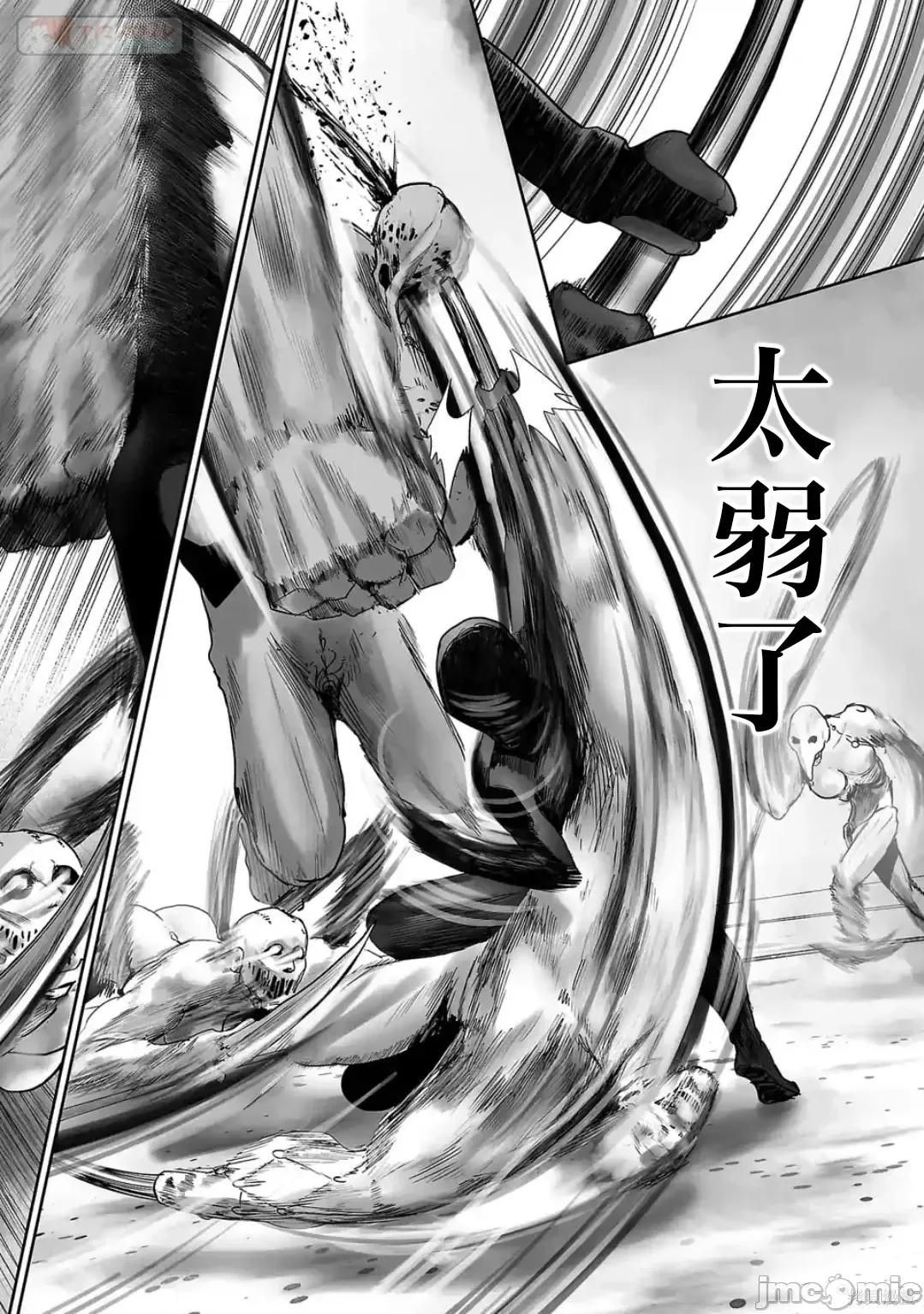 终の退魔师―エンダーガイスター 终之退魔师73-81.zip 第130页