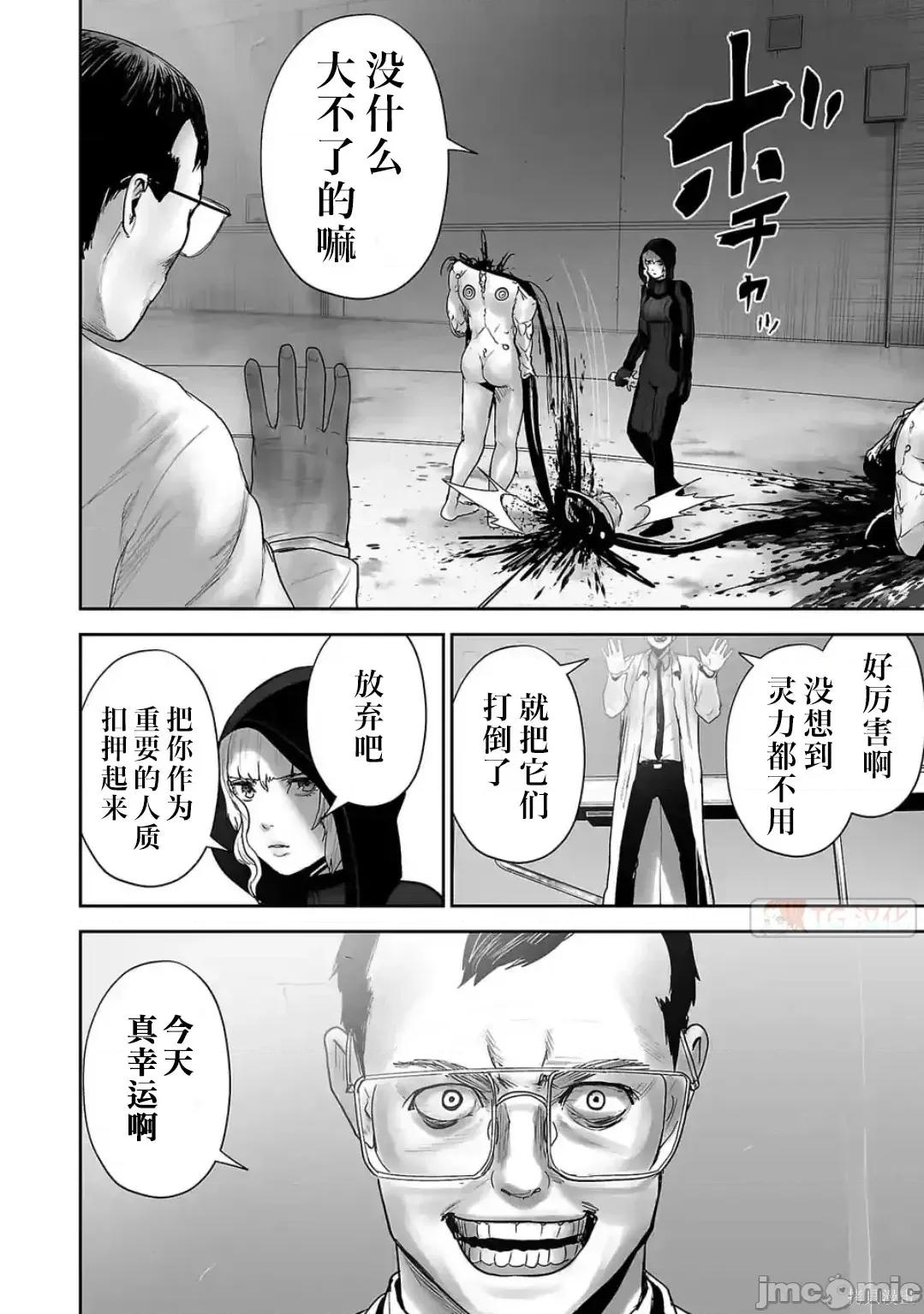 终の退魔师―エンダーガイスター 终之退魔师73-81.zip 第133页