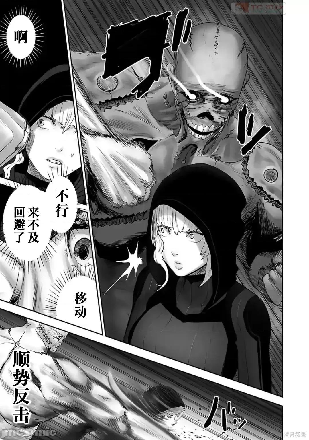 终の退魔师―エンダーガイスター 终之退魔师73-81.zip 第134页