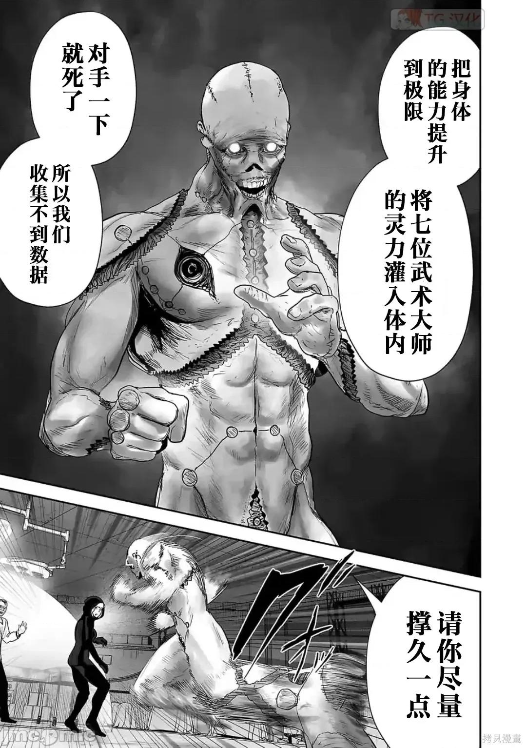 终の退魔师―エンダーガイスター 终之退魔师73-81.zip 第136页