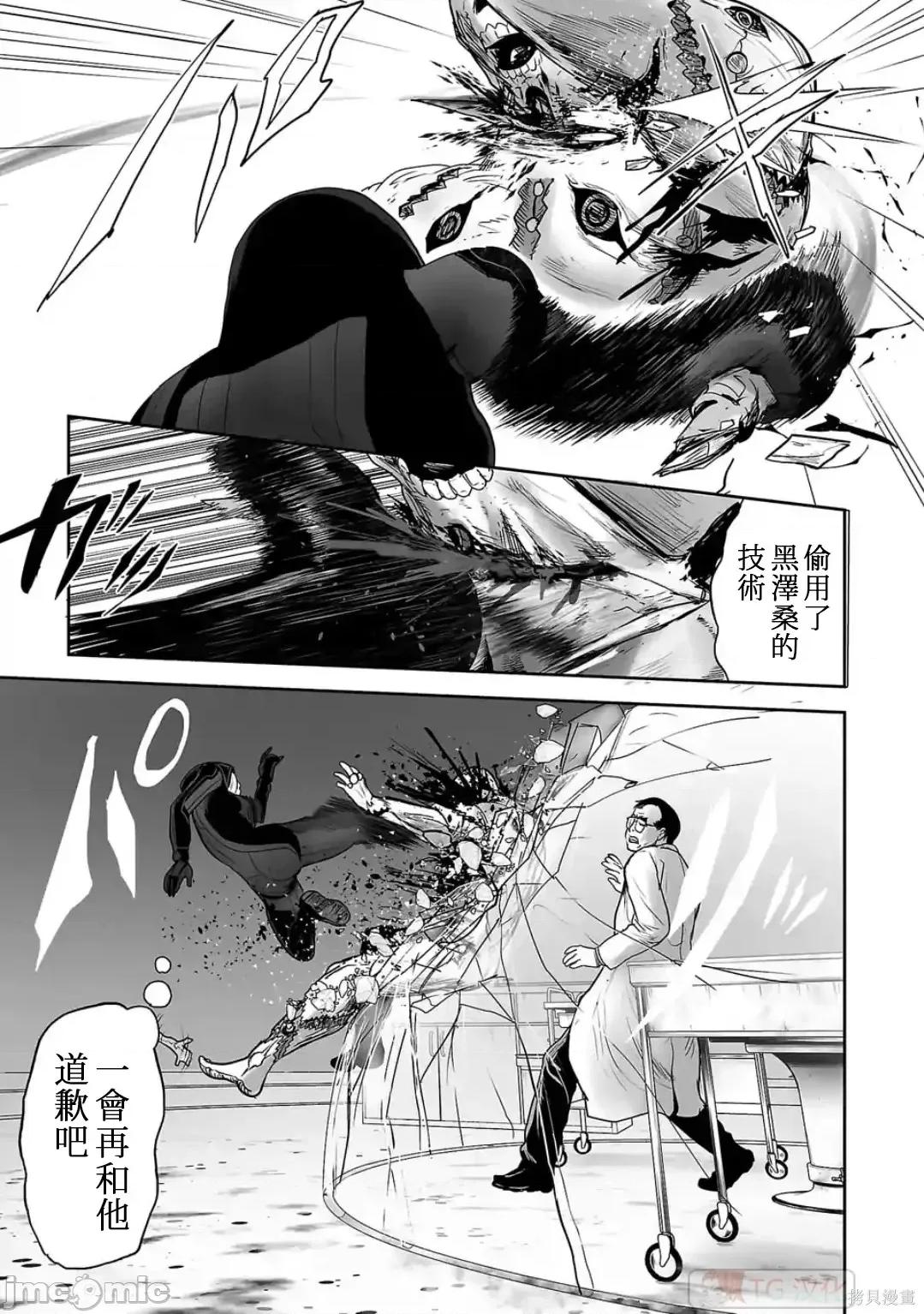 终の退魔师―エンダーガイスター 终之退魔师73-81.zip 第138页