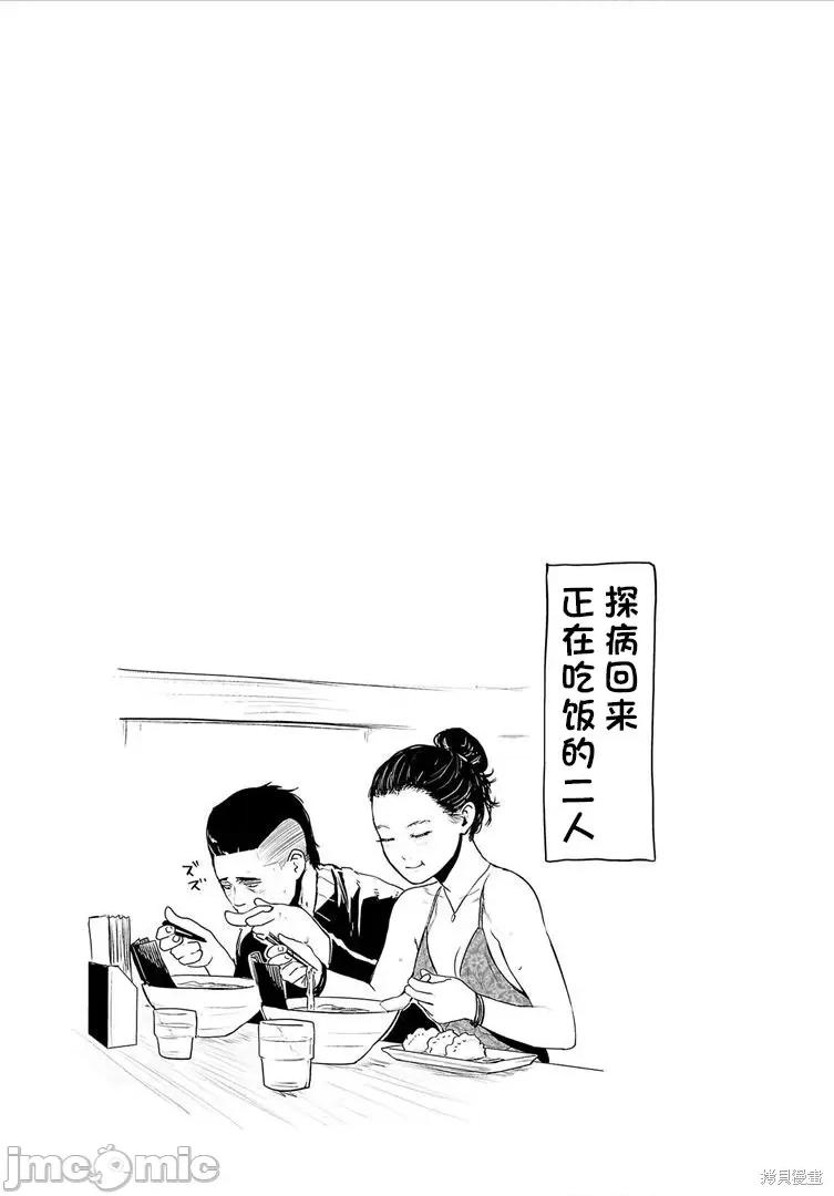 终の退魔师―エンダーガイスター 终之退魔师73-81.zip 第140页