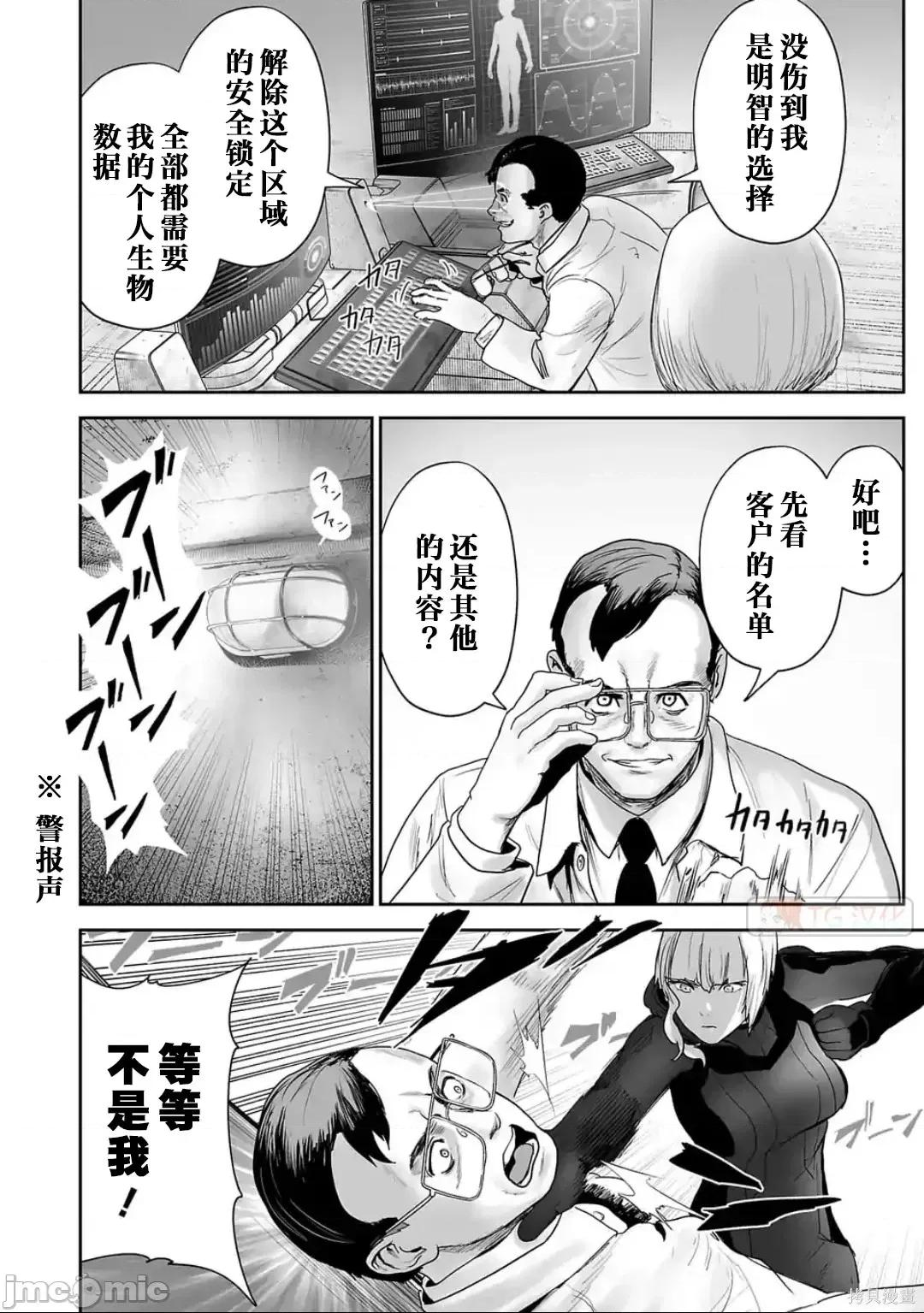 终の退魔师―エンダーガイスター 终之退魔师73-81.zip 第143页