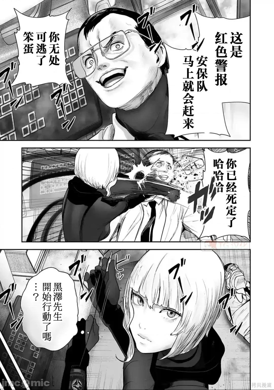 终の退魔师―エンダーガイスター 终之退魔师73-81.zip 第144页