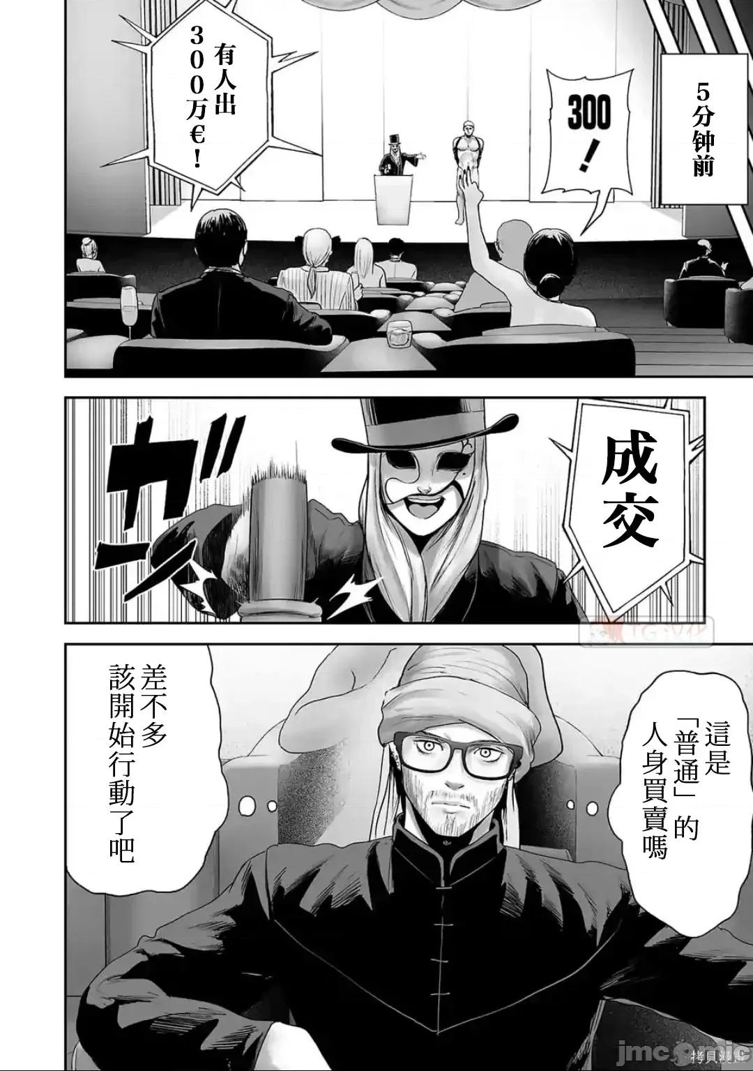 终の退魔师―エンダーガイスター 终之退魔师73-81.zip 第145页