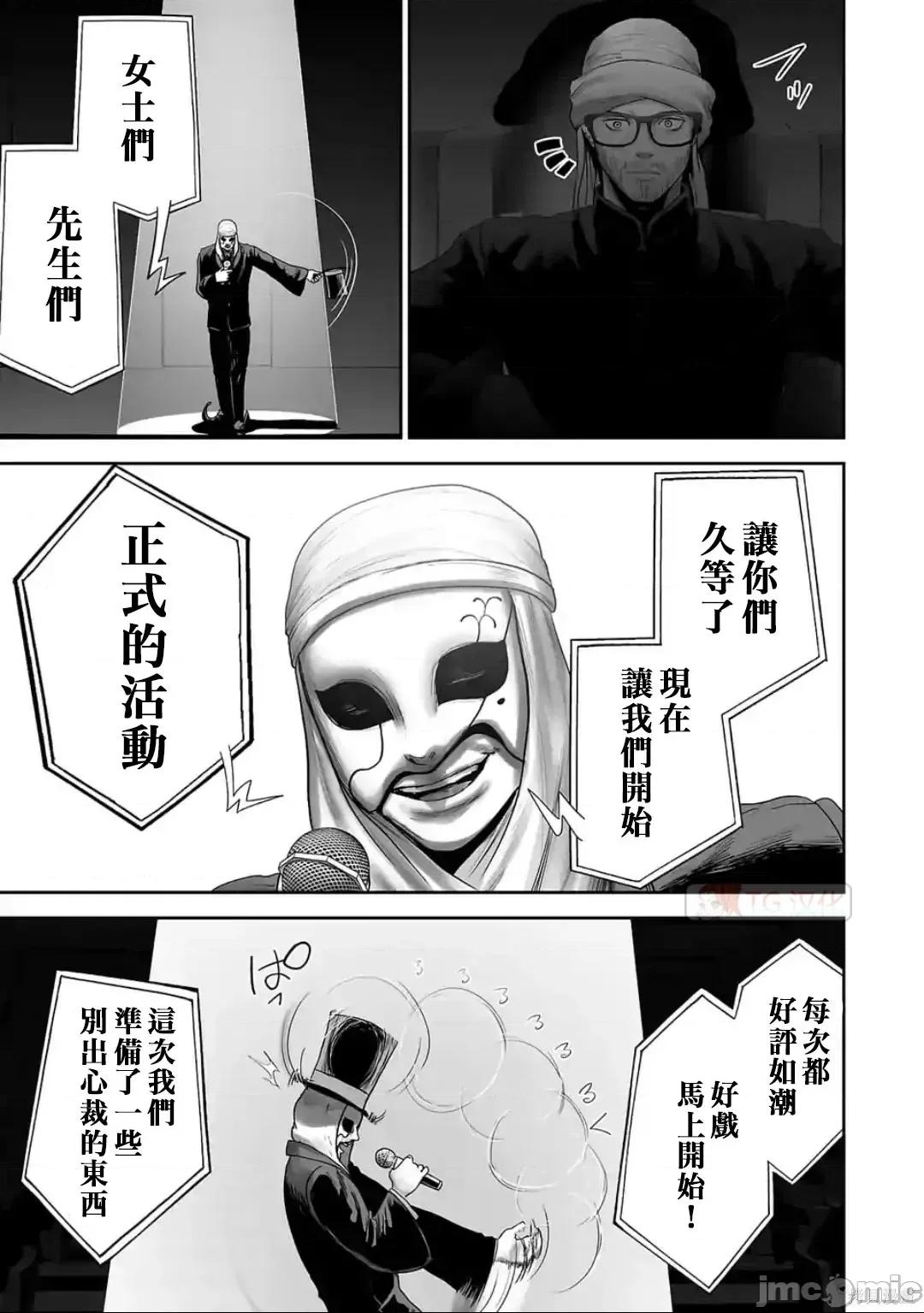 终の退魔师―エンダーガイスター 终之退魔师73-81.zip 第146页